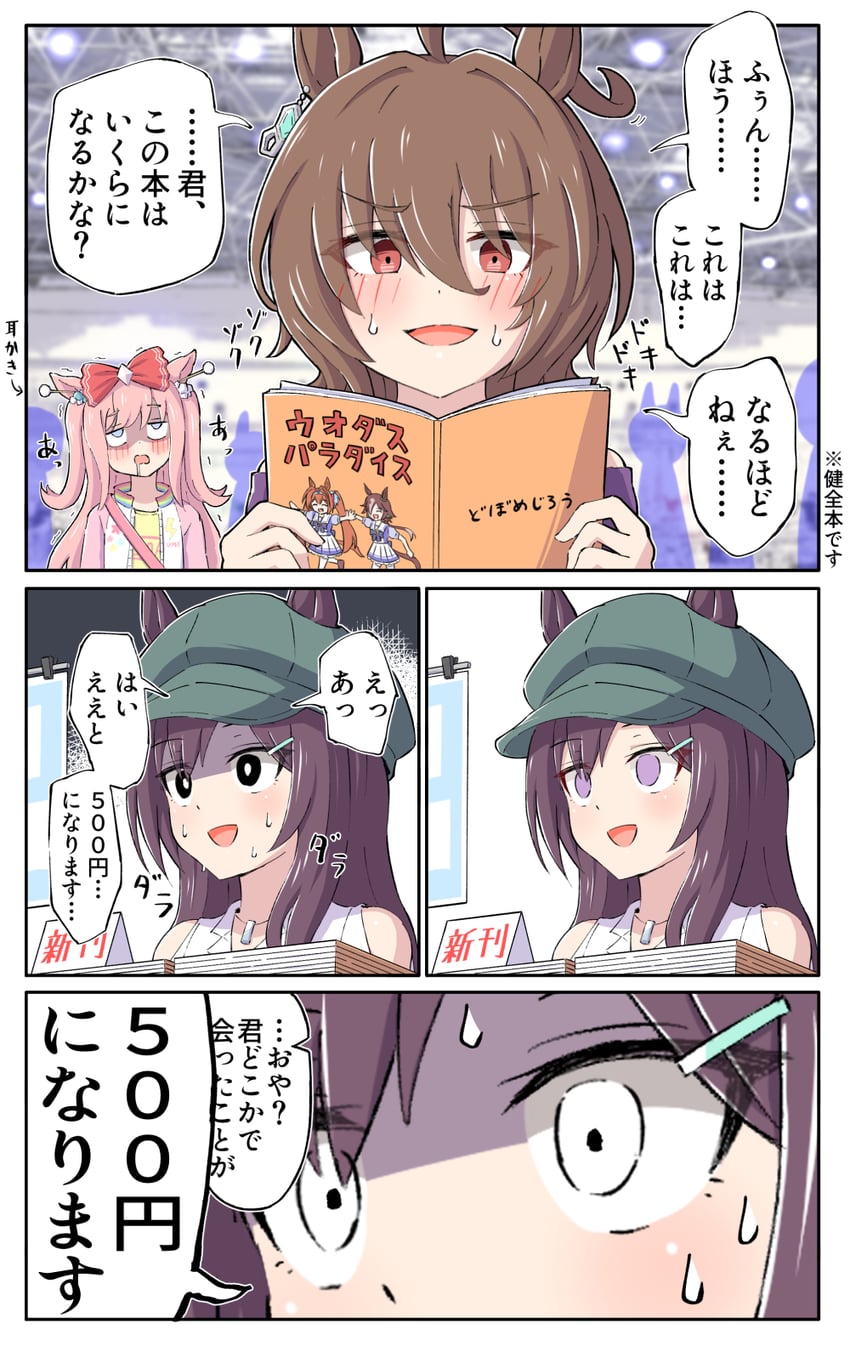agnes tachyon, daiwa scarlet, vodka, agnes digital, and mejiro dober (umamusume) drawn by toushirou_(sugarwhite1046)