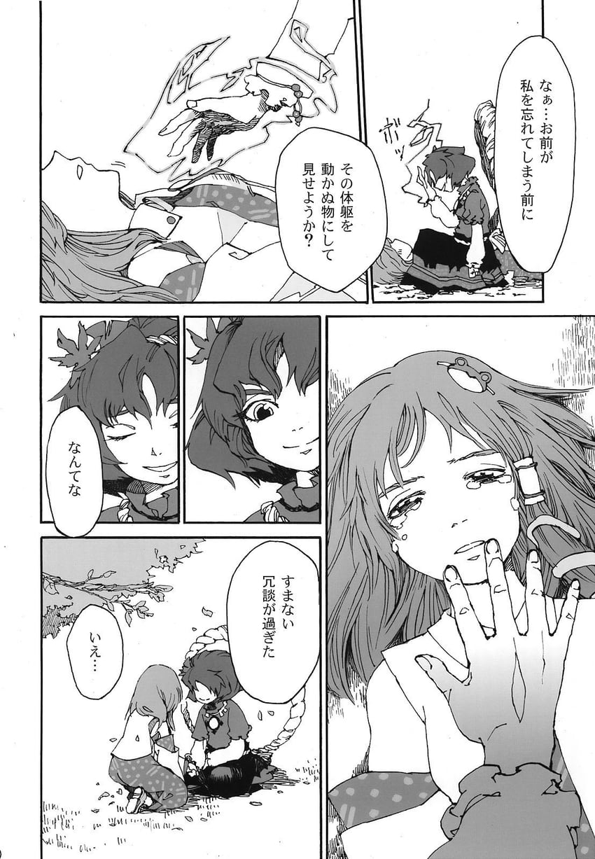 kochiya sanae and yasaka kanako (touhou) drawn by totaku_(musha_prune)