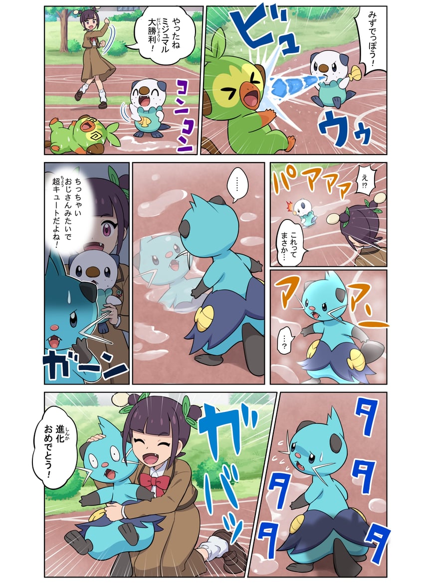oshawott, grookey, dewott, and ann (pokemon and 1 more) drawn by pokemoa