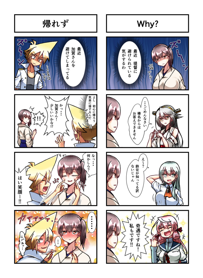 admiral, kaga, haruna, suzuya, and akashi (kantai collection) drawn by yokai_(yokai0401)
