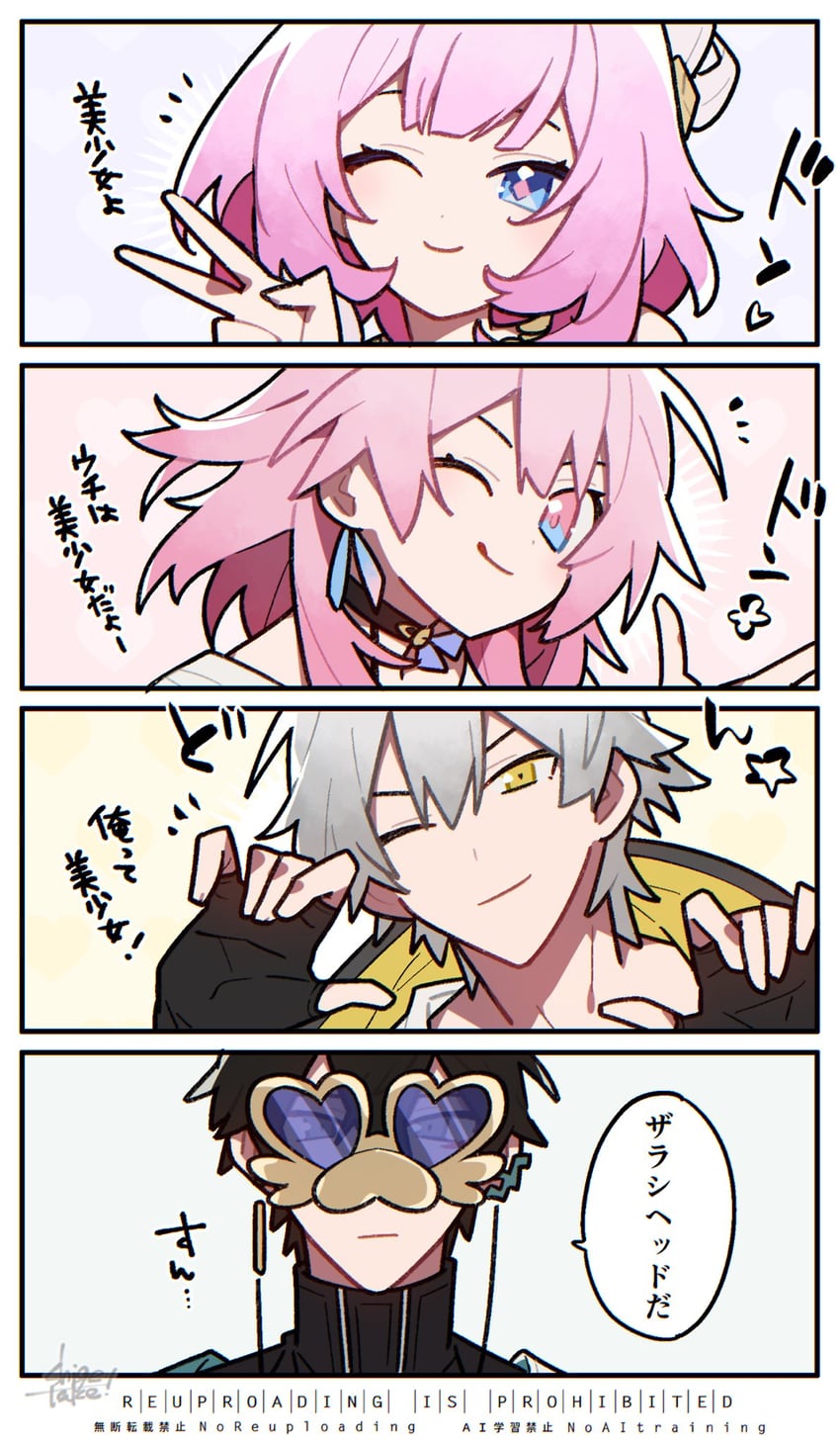 trailblazer, march 7th, caelus, dan heng, and cyrene (honkai and 1 more) drawn by shigetake_(buroira)