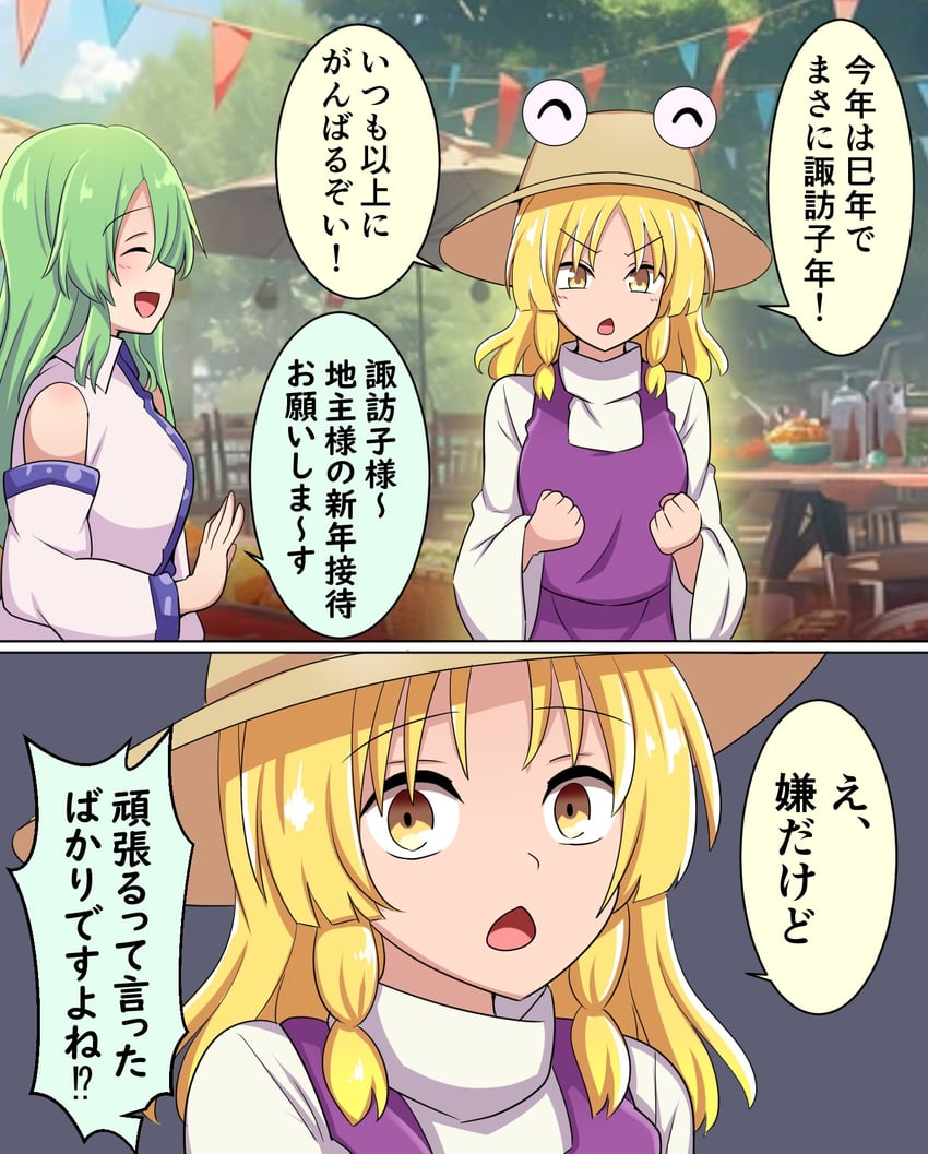 kochiya sanae, moriya suwako, and pyonta (touhou) drawn by suwaneko