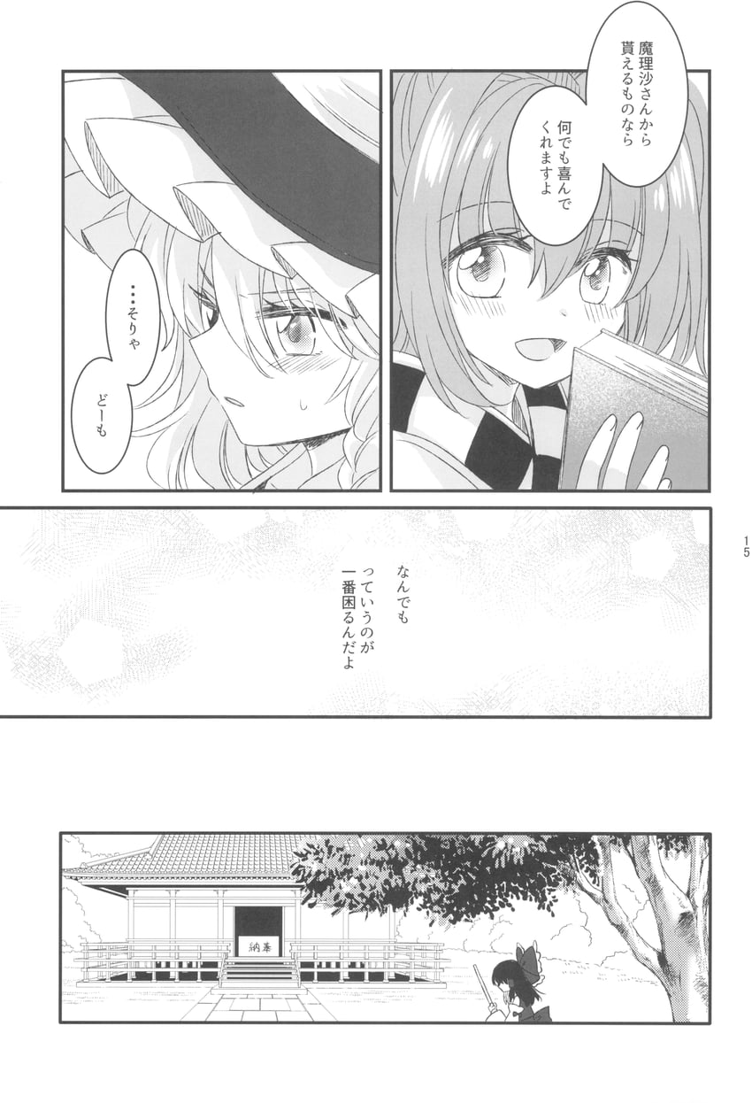 hakurei reimu, kirisame marisa, and motoori kosuzu (touhou) drawn by muzuki_uruu