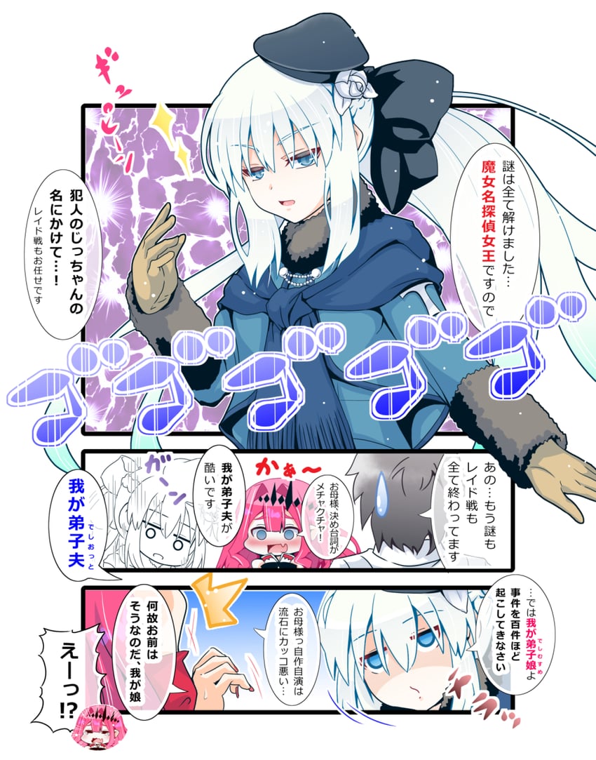 fujimaru ritsuka, baobhan sith, morgan le fay, and reines el-melloi archisorte (fate and 1 more) drawn by danna_(tsukimisou)