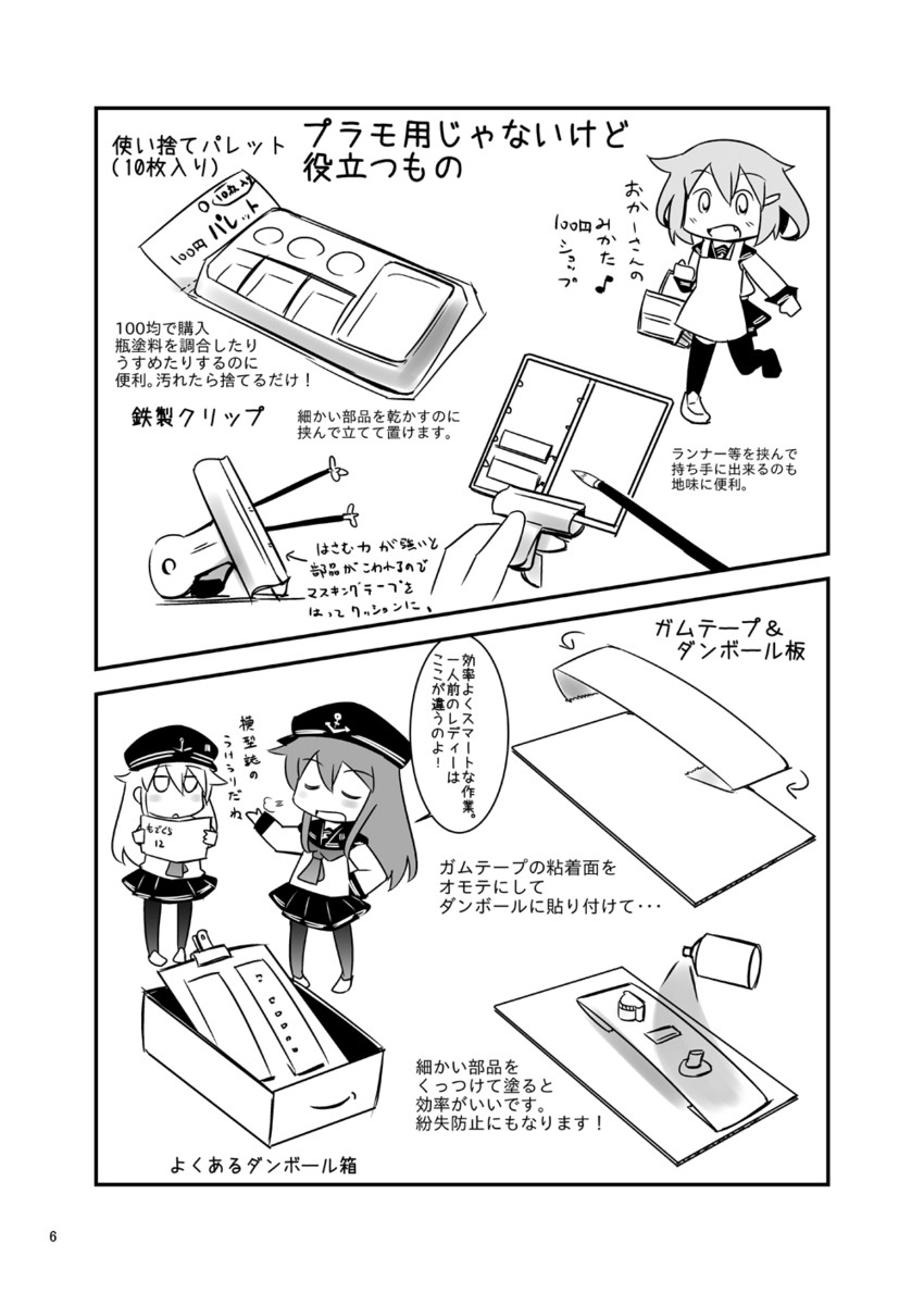 hibiki, ikazuchi, and akatsuki (kantai collection) drawn by hanomido