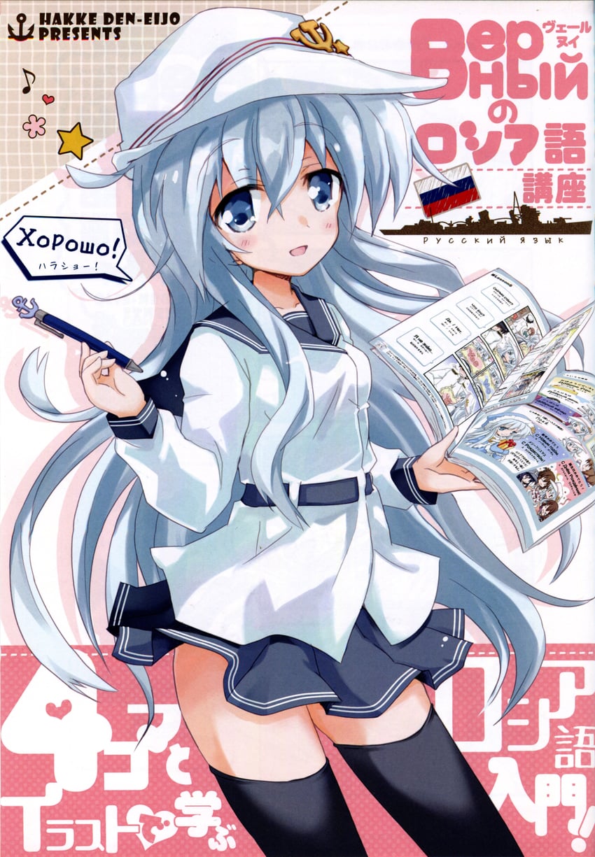 admiral, hibiki, inazuma, ikazuchi, akatsuki, and 1 more (kantai collection) drawn by hizuki_yayoi
