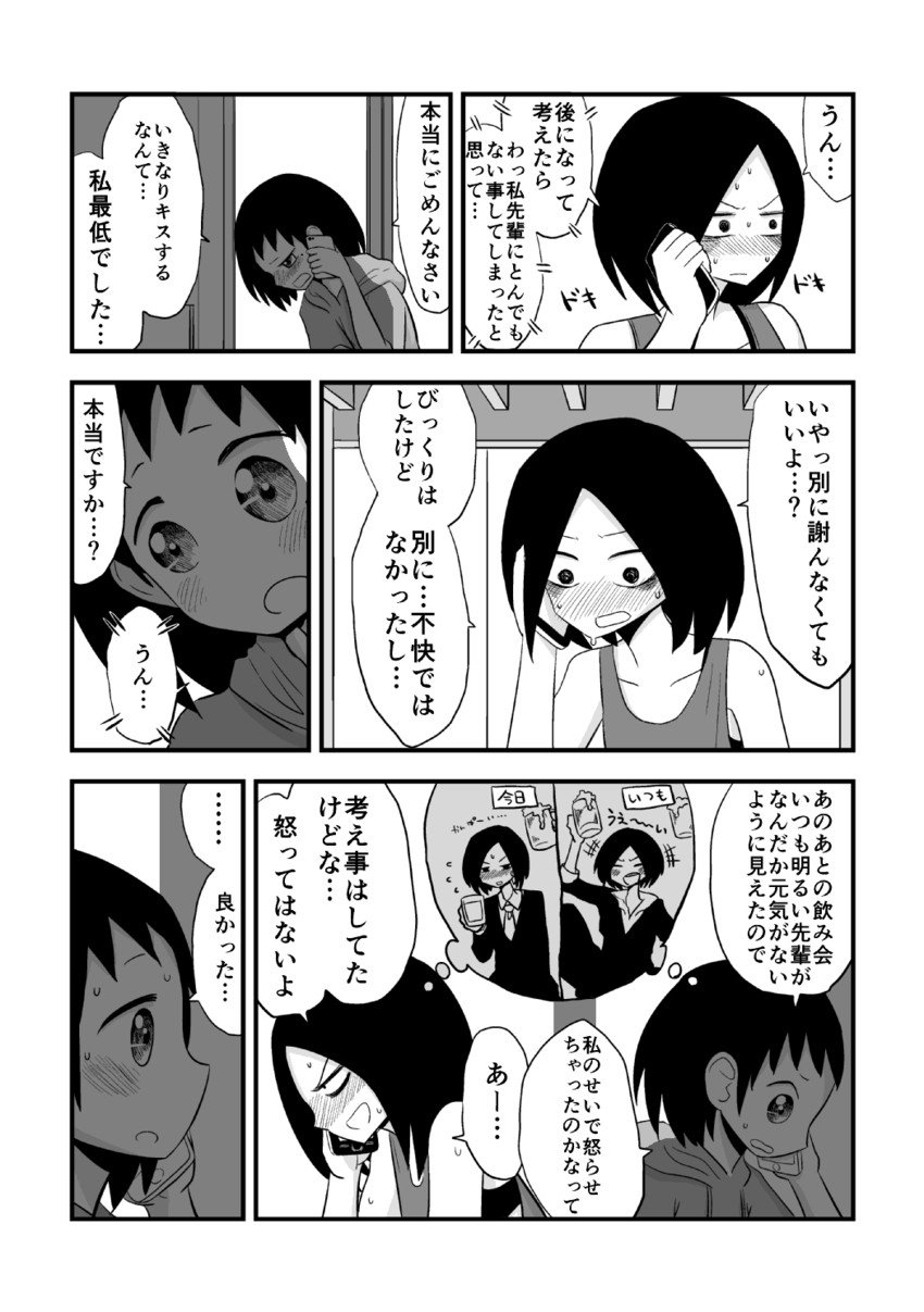 original drawn by mochi_au_lait