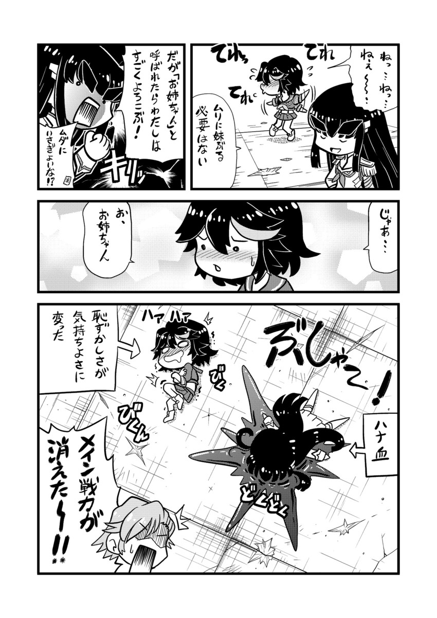 matoi ryuuko, kiryuuin satsuki, and mikisugi aikurou (kill la kill) drawn by kanda_satoshi