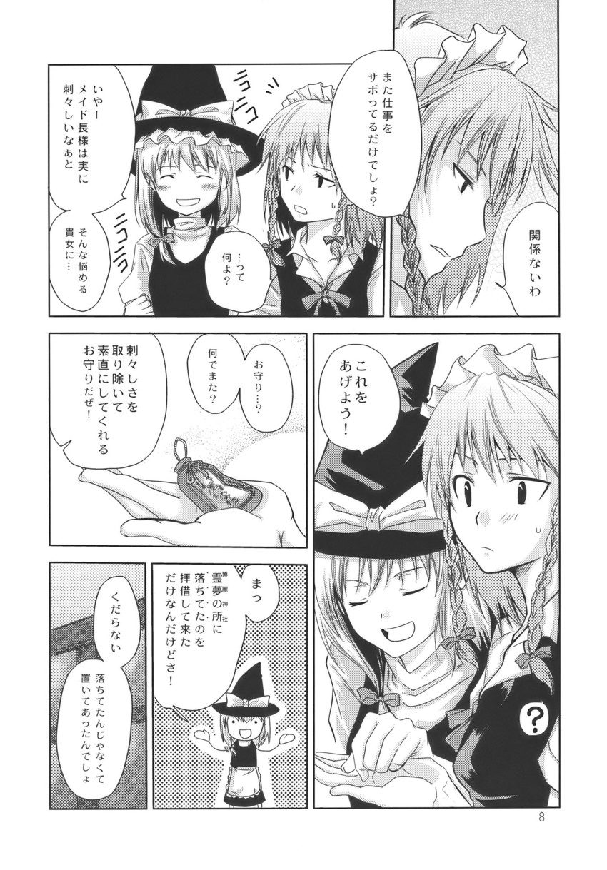 kirisame marisa and izayoi sakuya (touhou) drawn by asou_shin