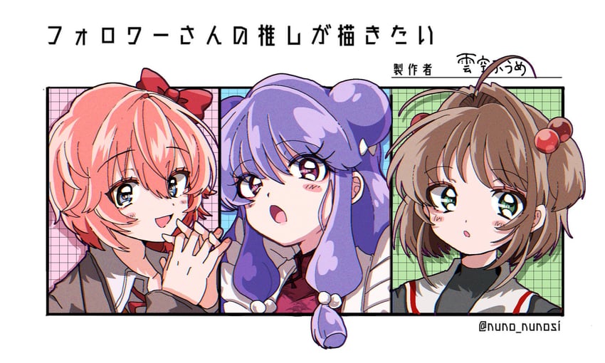 kinomoto sakura, shampoo, and sayori (cardcaptor sakura and 2 more) drawn by kumozora_huume