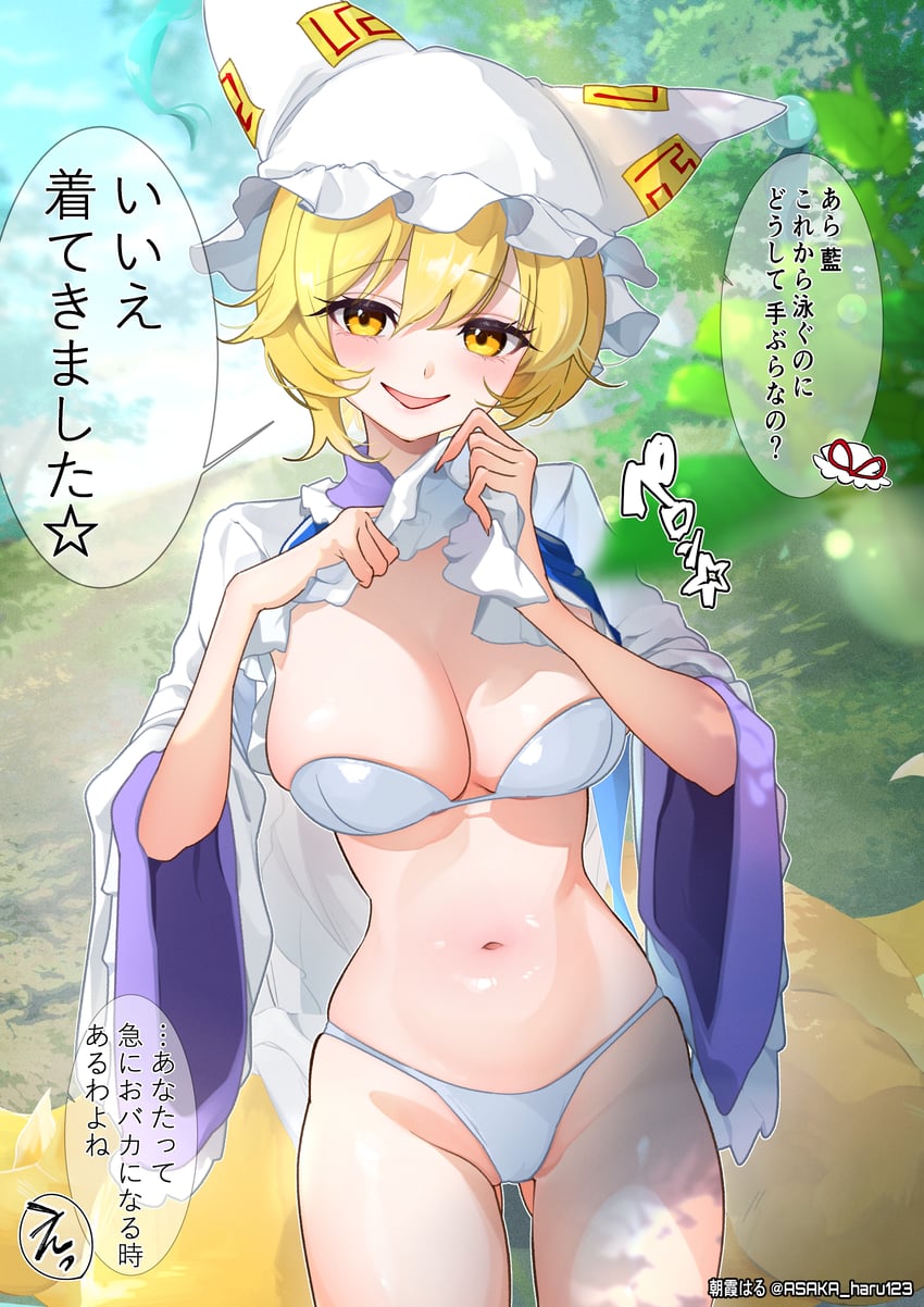 yakumo ran (touhou) drawn by asaka_haru123