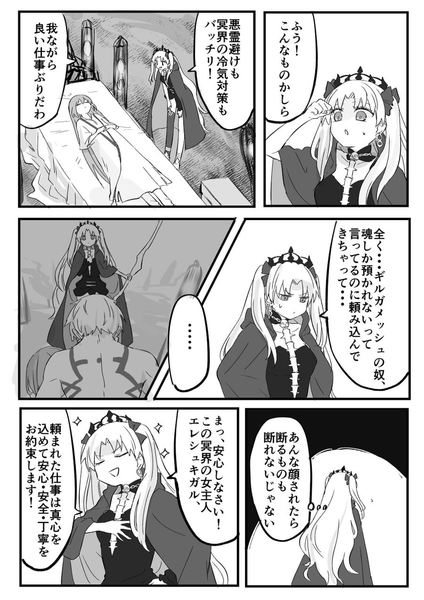 gilgamesh, ereshkigal, and enkidu (fate and 1 more) drawn by himeko_(nico6v6pachi)