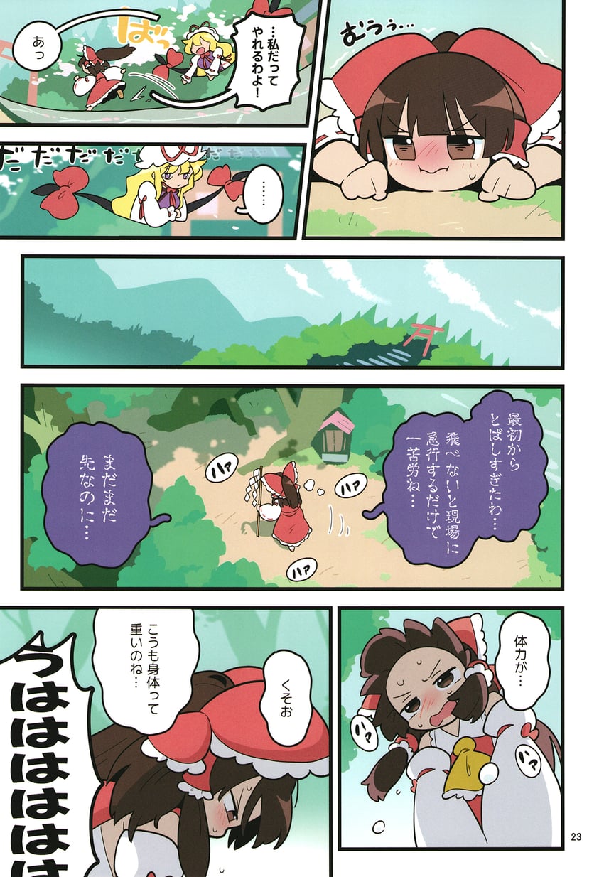 hakurei reimu and yakumo yukari (touhou) drawn by moyazou_(kitaguni_moyashi_seizoujo)