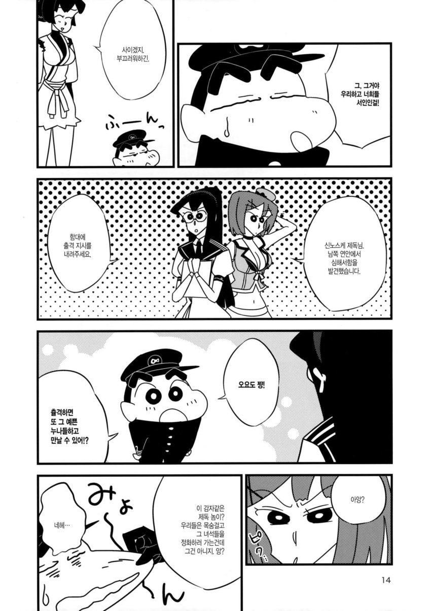 admiral, ooyodo, maya, ise, and nohara shinnosuke (kantai collection and 1 more) drawn by shide_kouri