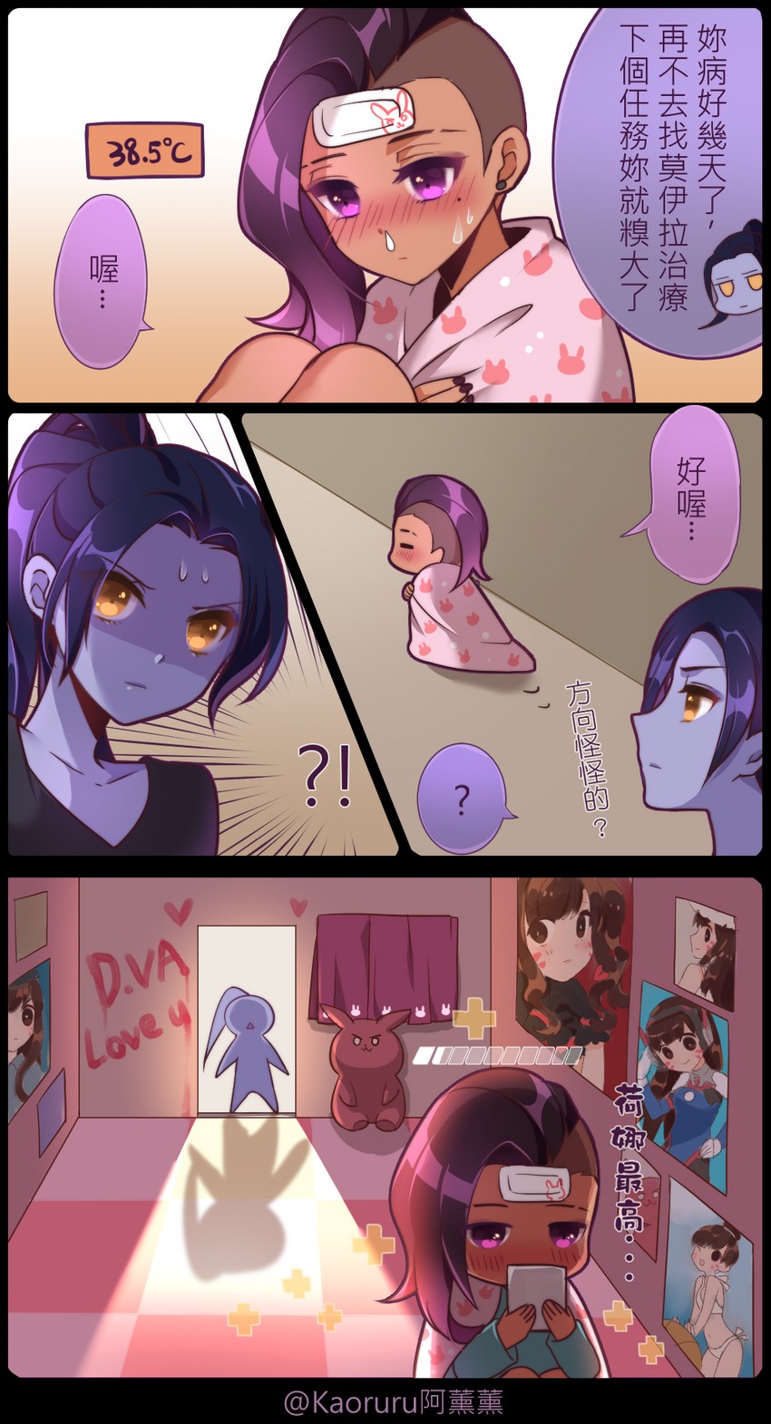 d.va, widowmaker, and sombra (overwatch and 1 more) drawn by kaoruru_(sakuno2911)