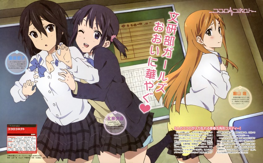 inaba himeko, nagase iori, and kiriyama yui (dengeki g's and 1 more) drawn by yamayoshi_kazuyuki