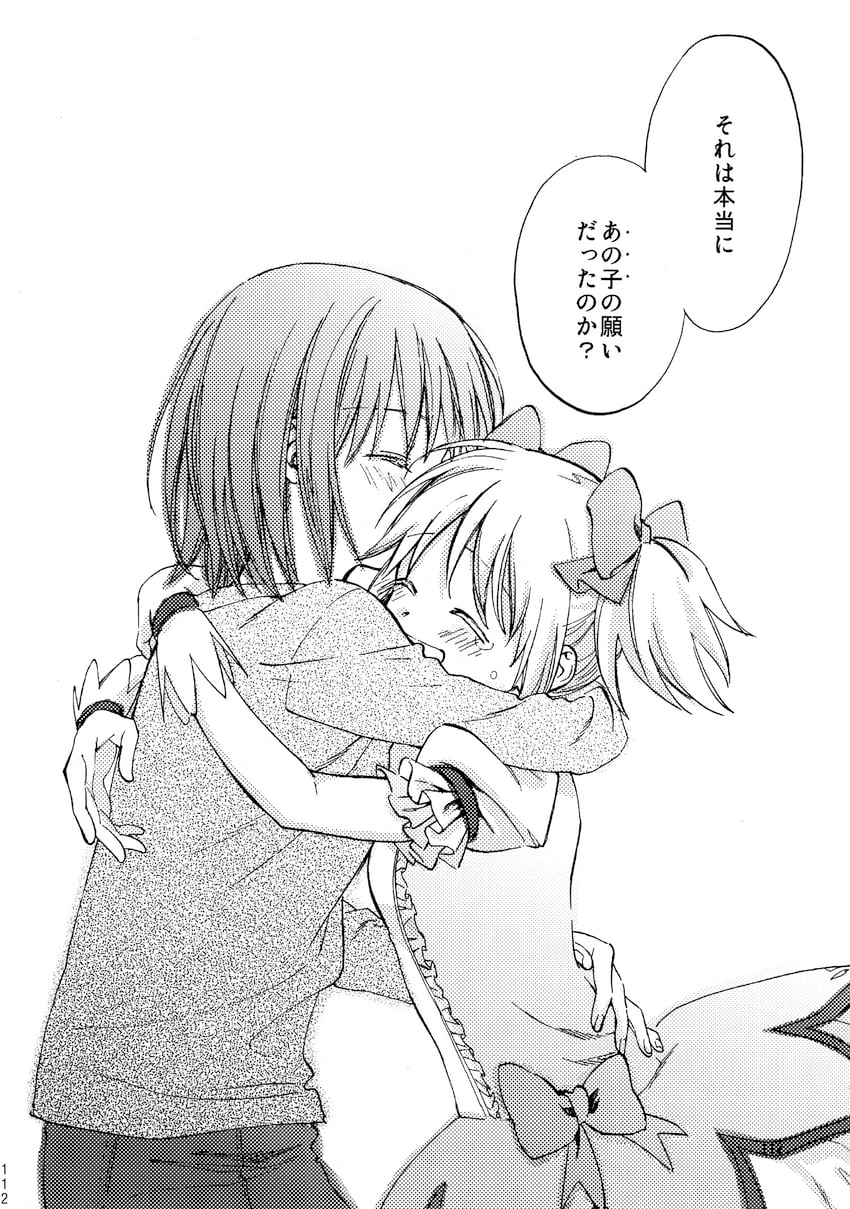 kaname madoka and kaname junko (mahou shoujo madoka magica) drawn by no+bi=