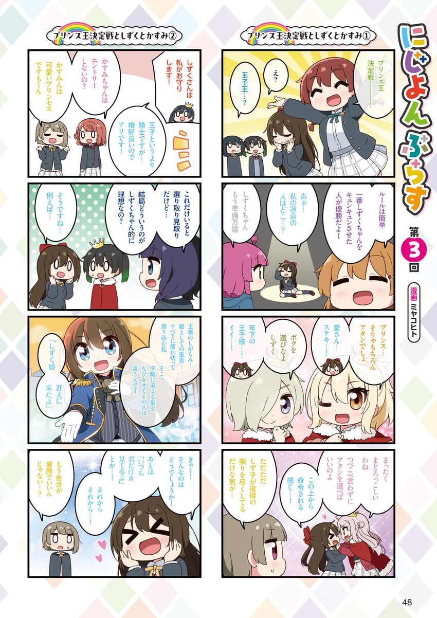 yuki setsuna, uehara ayumu, takasaki yu, osaka shizuku, tennoji rina, and 7 more (love live! and 3 more) drawn by miyako_hito