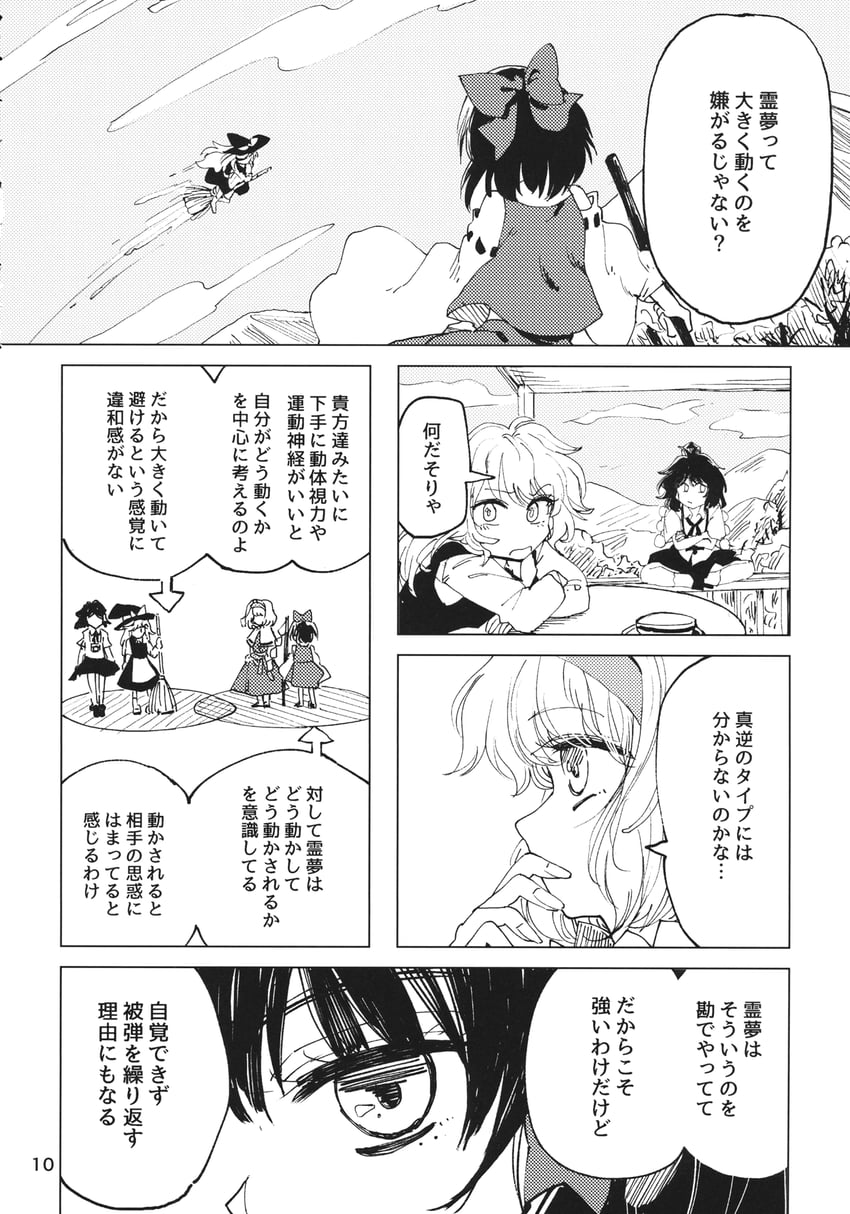 hakurei reimu, kirisame marisa, alice margatroid, and shameimaru aya (touhou) drawn by geppewi