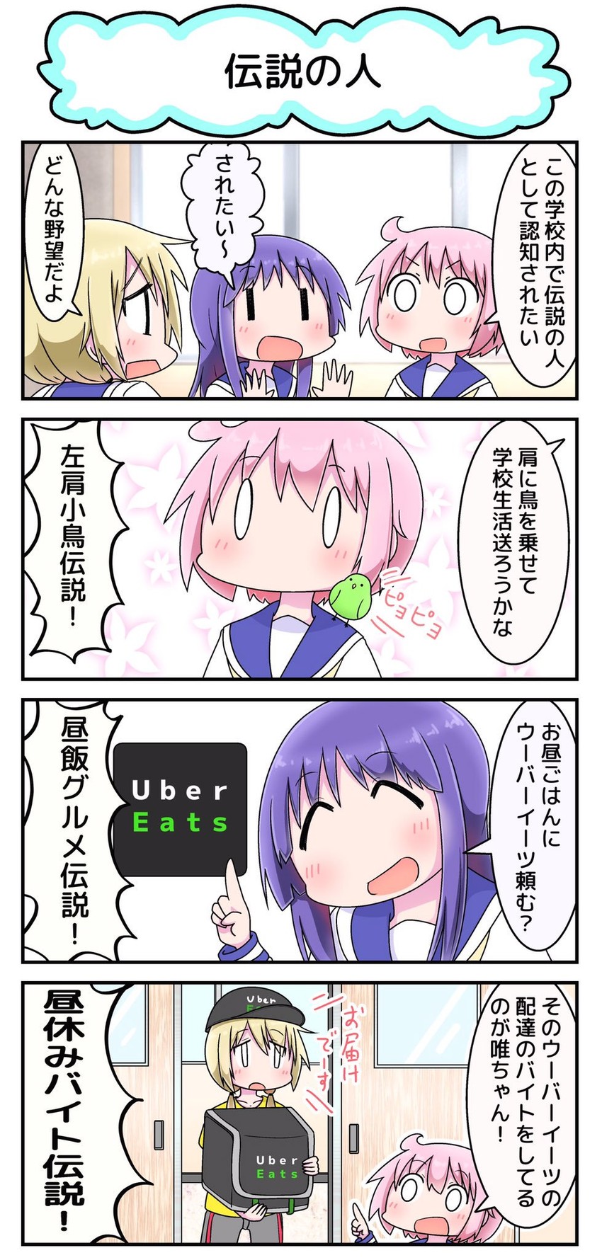 ichii yui, hinata yukari, and nonohara yuzuko (yuyushiki) drawn by shima_16bit