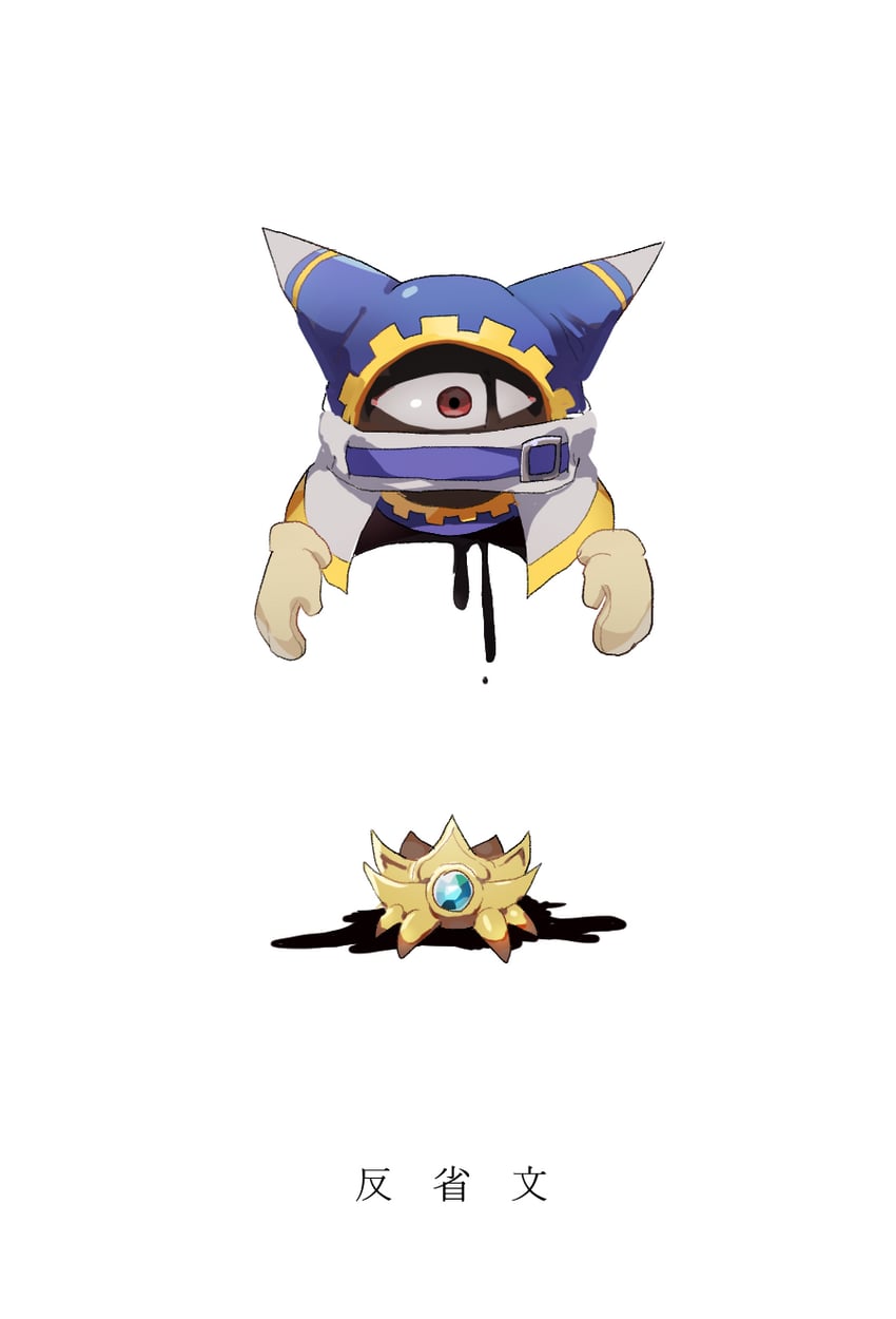 magolor (kirby and 1 more) drawn by nt_26