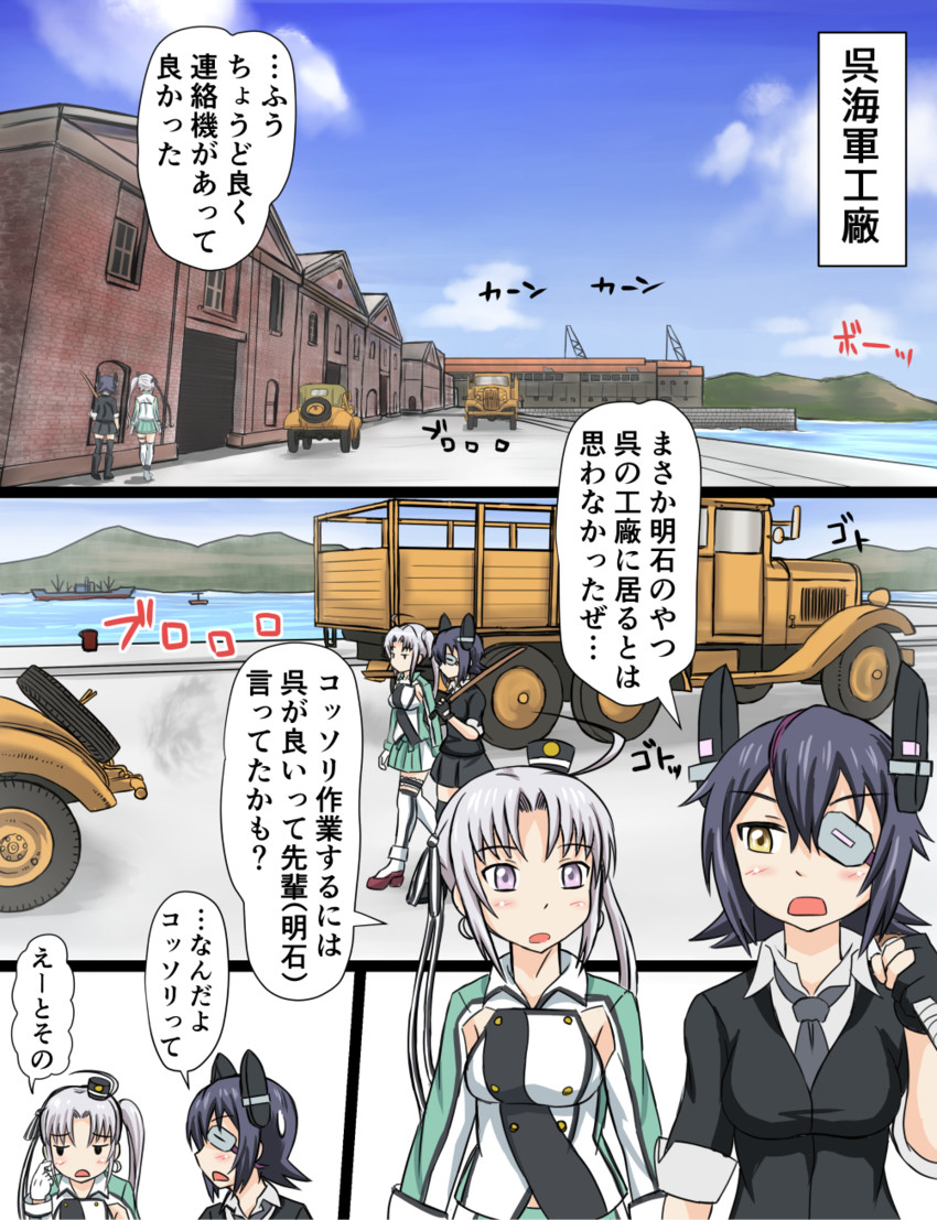 tenryuu and akitsushima (kantai collection) drawn by tsukemon