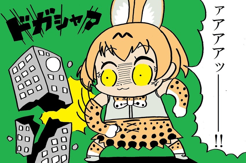 serval (kemono friends and 1 more) drawn by usagi6232