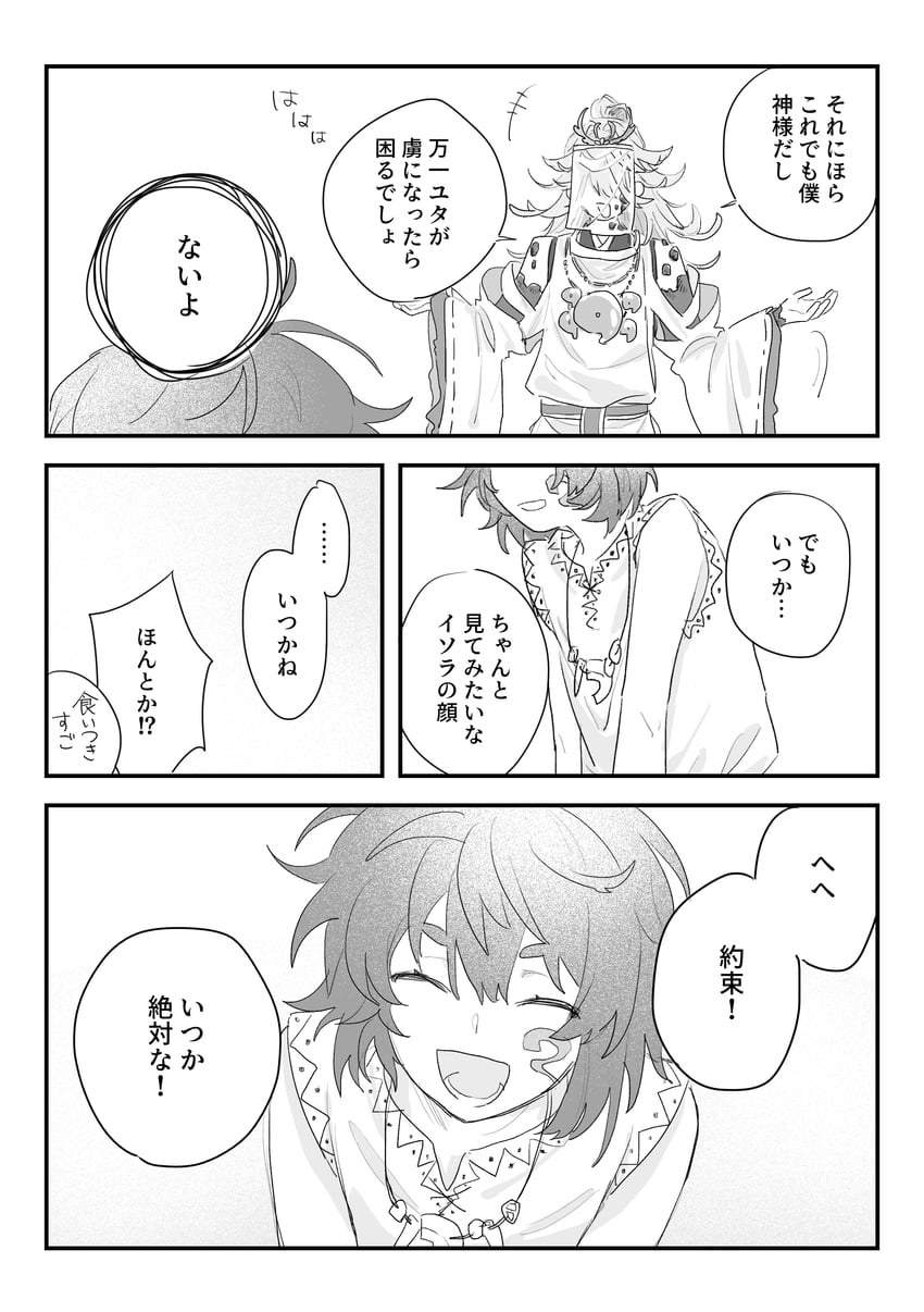 azumi-no-isora and yuta (fate and 1 more) drawn by dakoka