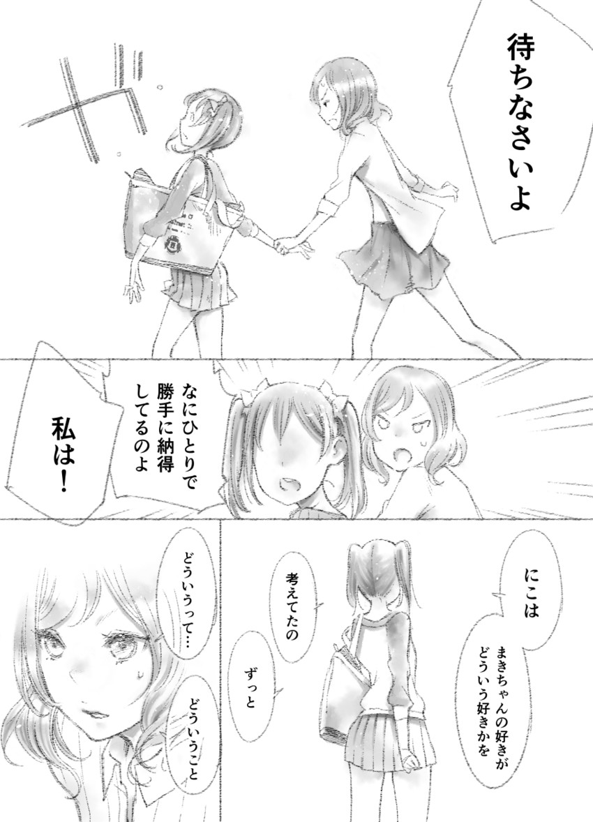 nishikino maki and yazawa nico (love live! and 1 more) drawn by nebukuro
