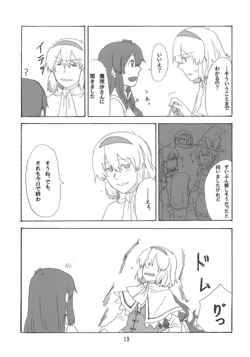 hakurei reimu, kirisame marisa, kochiya sanae, alice margatroid, and mystia lorelei (touhou) drawn by torinone