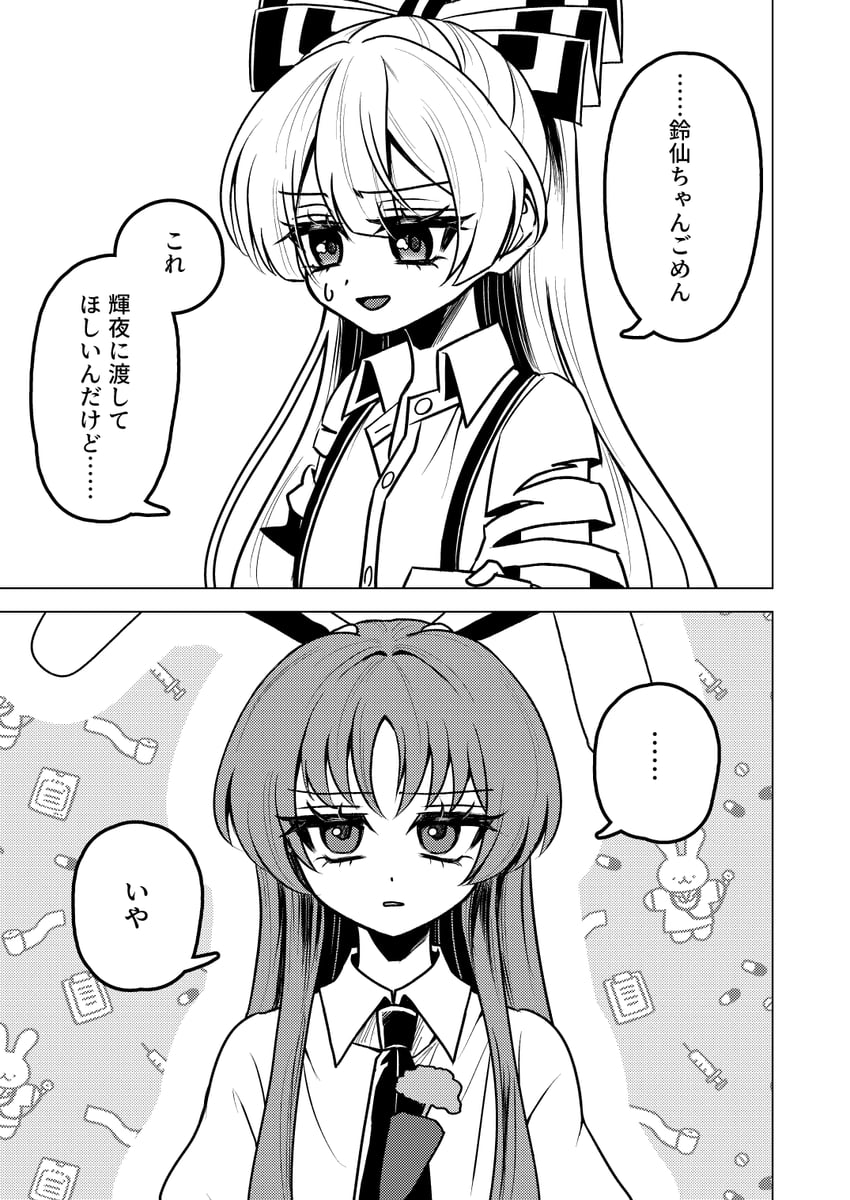 reisen udongein inaba and fujiwara no mokou (touhou) drawn by ta_mi_01000