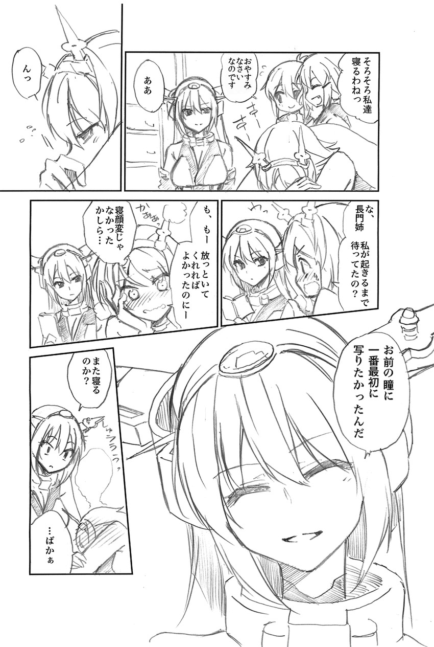 inazuma, ikazuchi, nagato, and mutsu (kantai collection) drawn by ayasugi_tsubaki