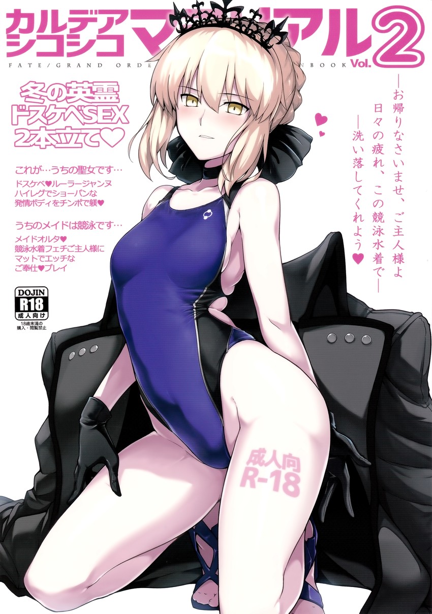 artoria pendragon, saber, and saber alter (fate and 2 more) drawn by halcon