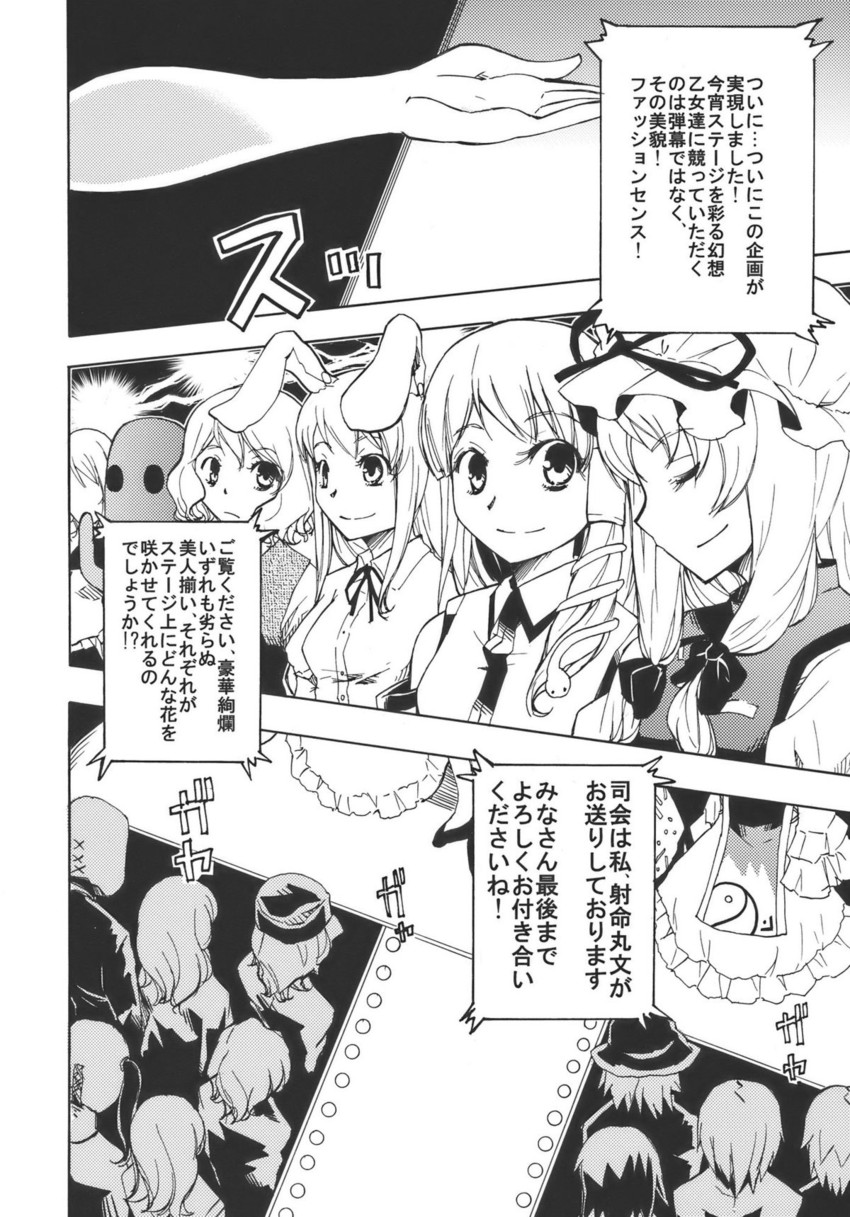 kochiya sanae, yakumo yukari, reisen udongein inaba, and kazami yuuka (touhou) drawn by yuu_(kfc)