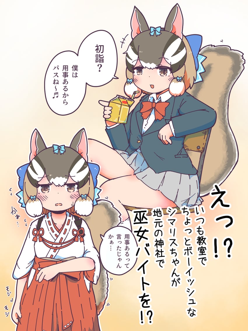 siberian chipmunk (kemono friends and 1 more) drawn by numazoko_namazu