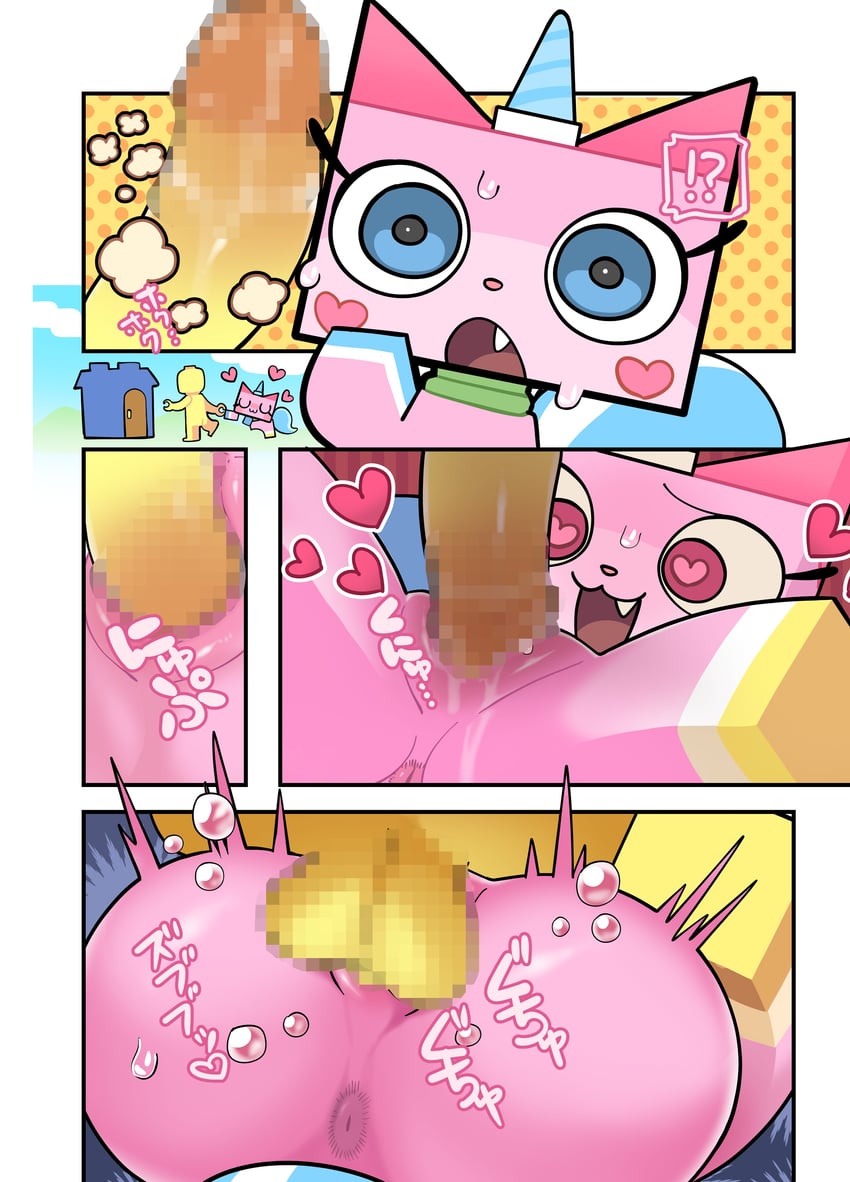 princess unikitty (the lego group and 1 more) drawn by tory_(tory29)