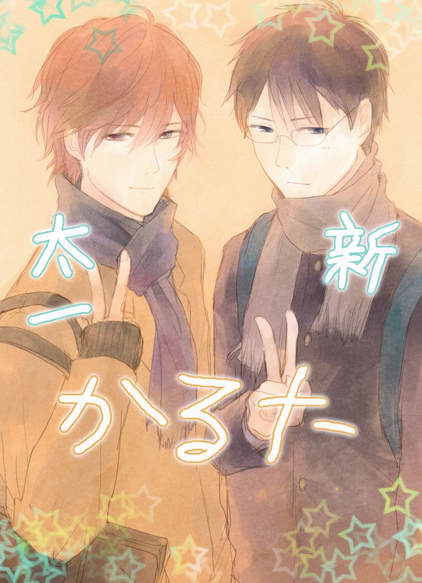 mashima taichi and wataya arata (chihayafuru) drawn by keipomjp