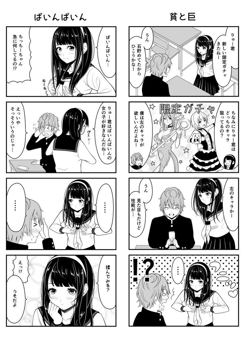 matsuno chiya and karasuma ryuu (original) drawn by kentaurosu