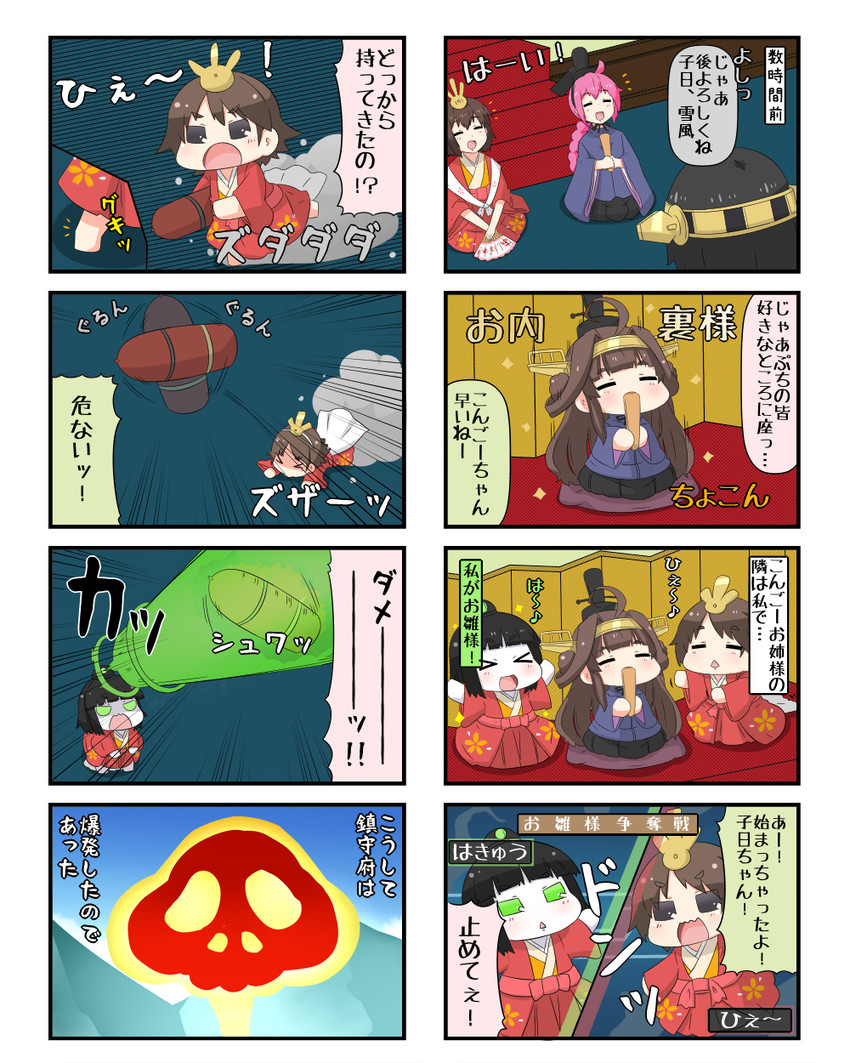 kongou, yukikaze, hiei, nenohi, and ha-class destroyer (kantai collection and 2 more) drawn by yuureidoushi_(yuurei6214)