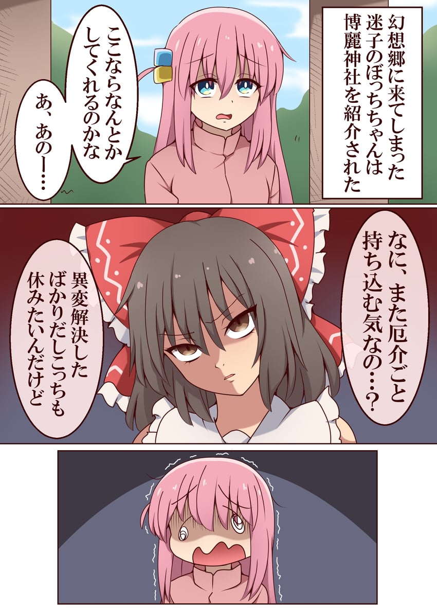 hakurei reimu and gotoh hitori (touhou and 1 more) drawn by suwaneko