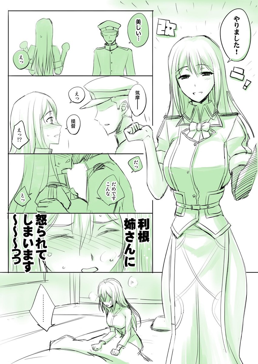 admiral, chikuma, and chikuma kai ni (kantai collection) drawn by faker_ktd