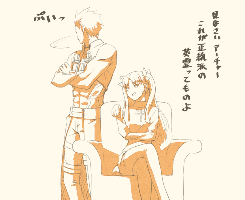 tohsaka rin and archer (fate and 1 more) drawn by tsukumo_(soar99)
