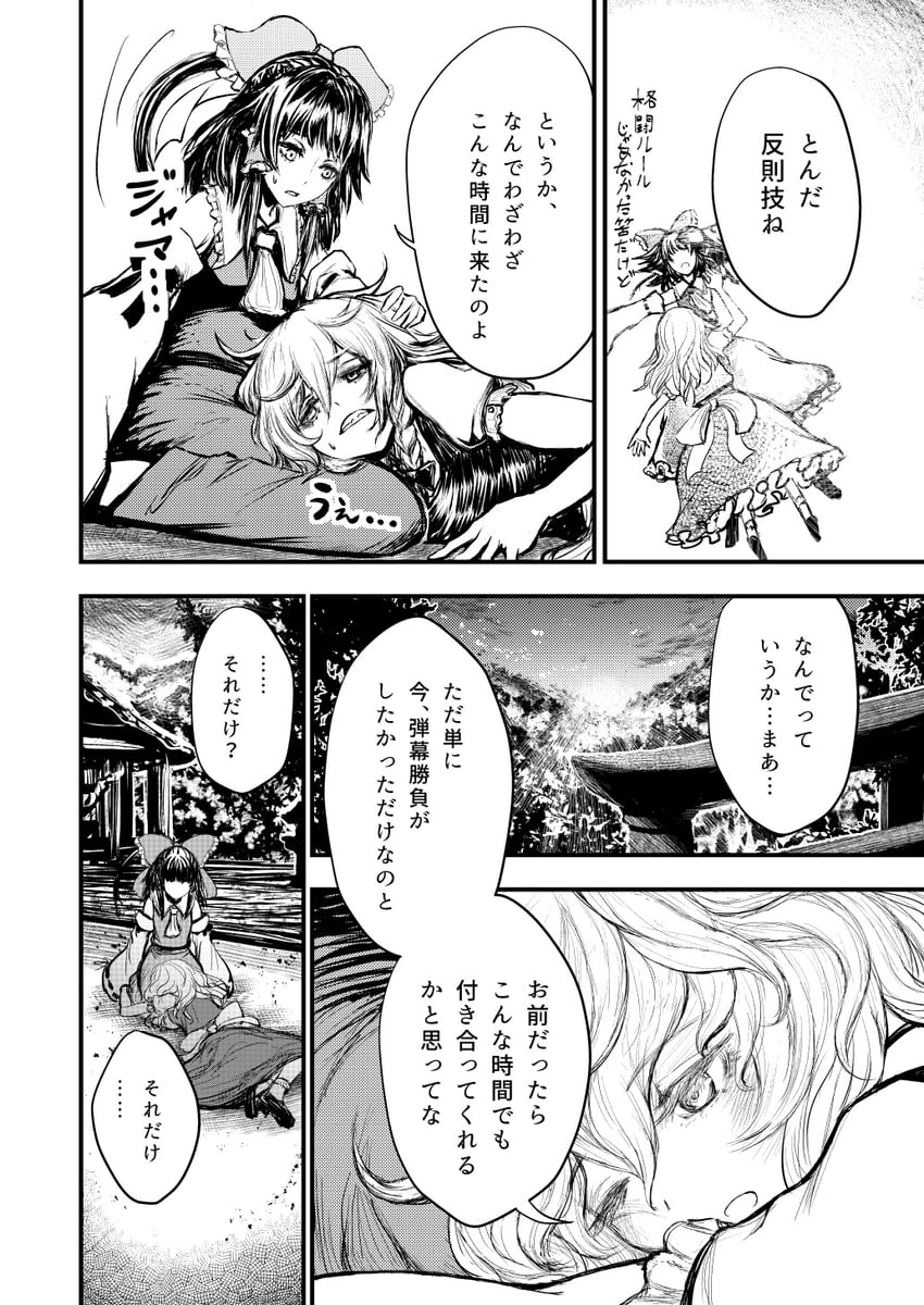 hakurei reimu and kirisame marisa (touhou) drawn by khn_(kihana)