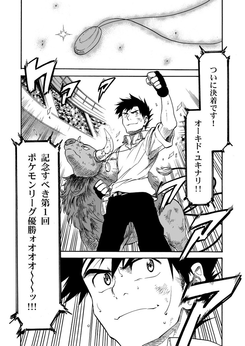 professor oak and tauros (pokemon and 1 more) drawn by seijun