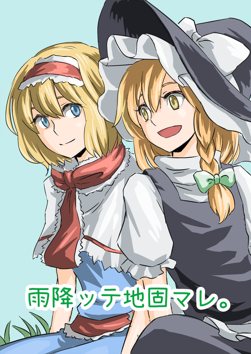 kirisame marisa and alice margatroid (touhou) drawn by nip_to_chip