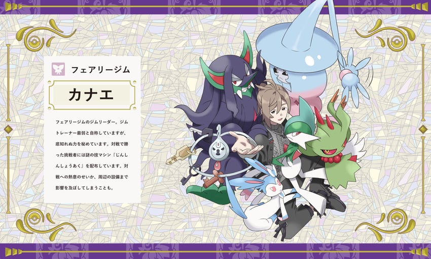 sylveon, gallade, hatterene, flutter mane, grimmsnarl, and 2 more (pokemon and 2 more) drawn by shirogami_seisho