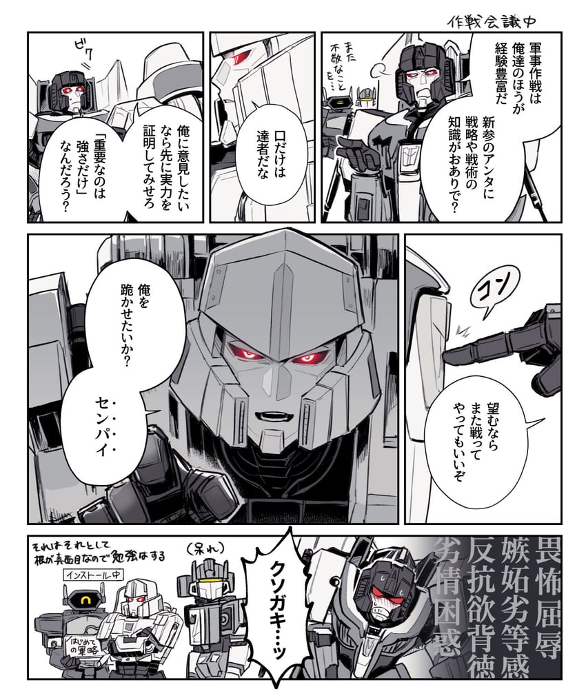 megatron, starscream, soundwave, and shockwave (transformers and 1 more) drawn by mozu_suka