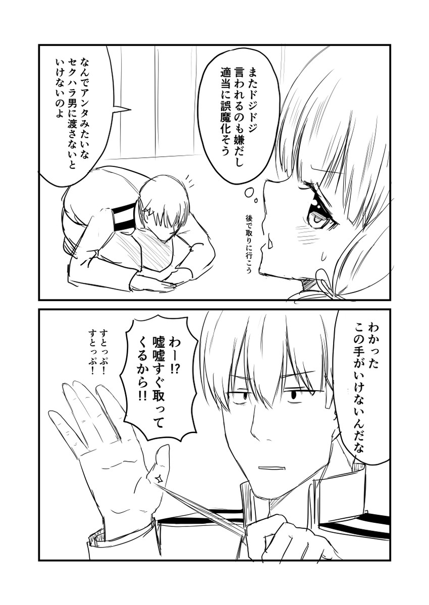 admiral and murakumo (kantai collection) drawn by ha_akabouzu