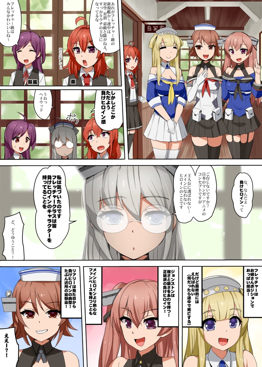 fletcher, johnston, hagikaze, arashi, heywood l. edwards, and 1 more (kantai collection) drawn by kusaka_souji