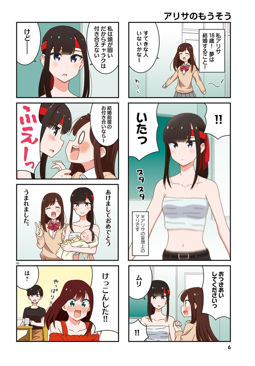 suzuki arisa and satou mari (akarui kioku soushitsu) drawn by oku_tamamushi